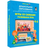 Интерактивное развивающее пособие "Игры со словами. Развиваем речь" - «globural.ru» - Алапаевск
