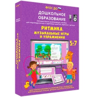 Интерактивное развивающее пособие "Ритмика. Музыкальные игры и упражнения" - «globural.ru» - Алапаевск