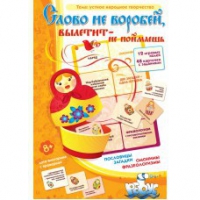 Комплект настольных развивающих игр по литературе (вариант 1) - «globural.ru» - Алапаевск