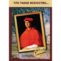DVD Что такое искусство... - «globural.ru» - Алапаевск