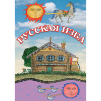 DVD Русская изба - «globural.ru» - Алапаевск