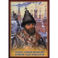DVD Государь Алексей Михайлович - «globural.ru» - Алапаевск