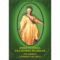 DVD Императрица Екатерина Великая - «globural.ru» - Алапаевск