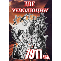 DVD Две революции. 1917 год - «globural.ru» - Алапаевск