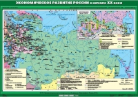 Комплект настенных учебных карт "История России. 9 класс" - «globural.ru» - Алапаевск