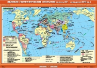 Комплект настенных учебных карт "История Нового времени XVI-XVIII вв. 7 класс" - «globural.ru» - Алапаевск