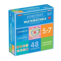 Комплект игровых динамических раздаточных пособий "Карусель". Математика. 5-7 лет - «globural.ru» - Алапаевск
