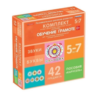 Комплект игровых динамических раздаточных пособий "Карусель". Обучение грамоте. 5-7 лет - «globural.ru» - Алапаевск