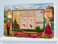 Региональный компонент «Нижегородская область» 43' - «globural.ru» - Алапаевск