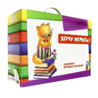 Набор игр в чемоданчике "Играют все!" 4-10 лет - «globural.ru» - Алапаевск