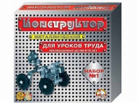 Конструктор металлический  №1 (для уроков труда) 206 элементов - «globural.ru» - Алапаевск