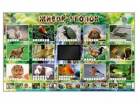 Комплект оборудования "Живой уголок" (животные) - «globural.ru» - Алапаевск