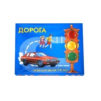 Настольно-печатная игра "Дорога" - «globural.ru» - Алапаевск