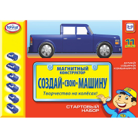 Магнитный конструктор Создай свою машину. Стартовый набор 3-5 лет - «globural.ru» - Алапаевск