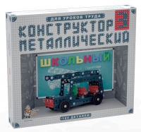 Конструктор металлический Школьный-3 (для уроков труда) 160 деталей - «globural.ru» - Алапаевск