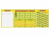 Стенд "Русский алфавит" + комплект магнитов - «globural.ru» - Алапаевск
