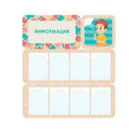 Информационный центр "Информация" 100.5 х 111 см - «globural.ru» - Алапаевск