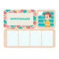 Информационный центр "Информация" 100.5 х 74 см - «globural.ru» - Алапаевск