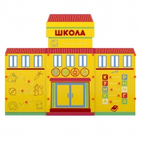 Учебно-игровой макет "Школа" мобильный - «globural.ru» - Алапаевск