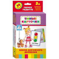 Карточки Домана "Азбука дорожного движения" - «globural.ru» - Алапаевск