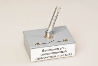 Выключатель однополюсный (демонстрационный) - «globural.ru» - Алапаевск