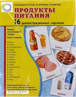 Демонстрационные карточки "Продукты питания" - «globural.ru» - Алапаевск