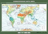 Комплект настенных учебных карт "География 7 класс" - «globural.ru» - Алапаевск