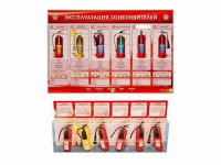 Электрифицированный стенд-тренажер "Эксплуатация огнетушителей" с разрезными агрегатами - «globural.ru» - Алапаевск