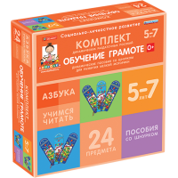 Комплект динамических раздаточных пособий со шнурком. Обучение грамоте. 5-7 лет - «globural.ru» - Алапаевск