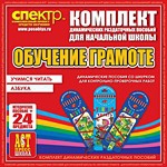 Комплект динамических раздаточных пособий - Обучение грамоте (шнуровка). Азбука, учимся читать. - «globural.ru» - Алапаевск