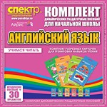Комплект разрезных карточек для тренировки навыков чтения на английском языке - «globural.ru» - Алапаевск