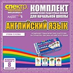 Комплект тематических карточек на отработку лексики английского языка - «globural.ru» - Алапаевск