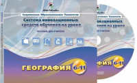 Методические пособия. География 6-11 класс - «globural.ru» - Алапаевск