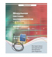 Инструктивно-методические материалы для педагога. Биология. Базовый уровень.   - «globural.ru» - Алапаевск