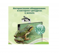 Методическое пособие. Биология. 9 класс - «globural.ru» - Алапаевск