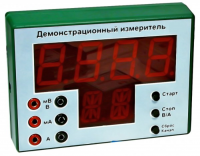 Демонстрационный измерительный прибор универсальный - «globural.ru» - Алапаевск