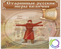 Стенд "Старинные русские меры величин" - «globural.ru» - Алапаевск