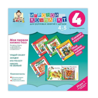 Моя первая книжка-пазл 4-5 лет. Книжки-пазлы с вырубкой повышенной сложности. - «globural.ru» - Алапаевск