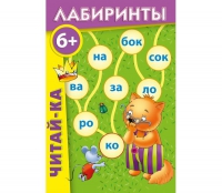 Комплект настольных развивающих игр по литературе (вариант 3) - «globural.ru» - Алапаевск