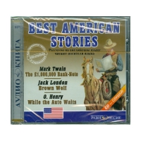 Аудиокнига "Best american stories" - «globural.ru» - Алапаевск