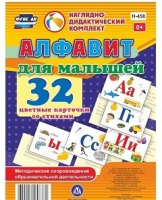 Развивающие игры-карточки "Алфавит для малышей" - «globural.ru» - Алапаевск