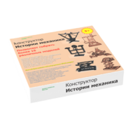 Набор "Истории механика" - «globural.ru» - Алапаевск