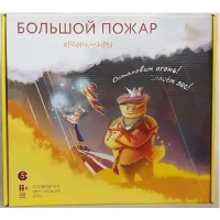 Подвижная развивающая игра "Хранимиры. Большой пожар" - «globural.ru» - Алапаевск