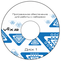 Программное обеспечение для работы с конструкторами VEX - «globural.ru» - Алапаевск