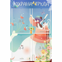 Стенд "Охрана труда" с 4 карманами - «globural.ru» - Алапаевск