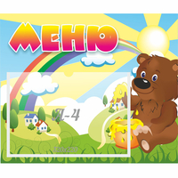 Стенд "Меню" №23 - «globural.ru» - Алапаевск