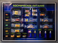 Стенд-макет "Космическое питание - «globural.ru» - Алапаевск