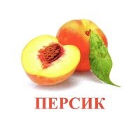 Карточки Домана "Фрукты" - «globural.ru» - Алапаевск