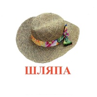 Карточки Домана "Одежда-2" - «globural.ru» - Алапаевск