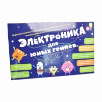Игровой комплекс "Электроника для юных гениев" - «globural.ru» - Алапаевск